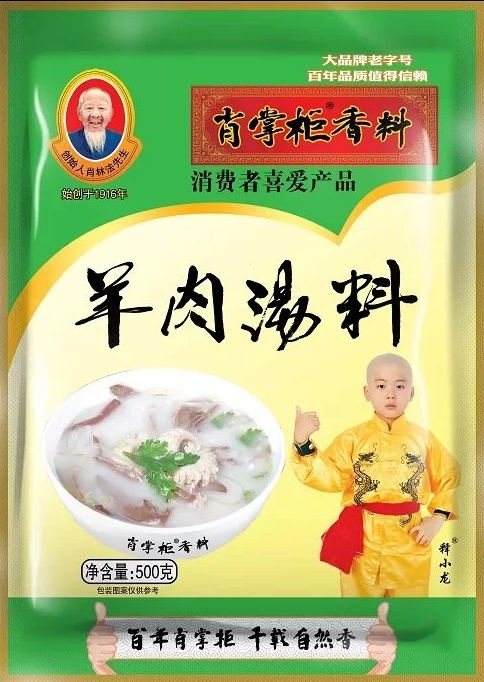 河南老字号非物质文化遗产500g肖掌柜羊肉汤料